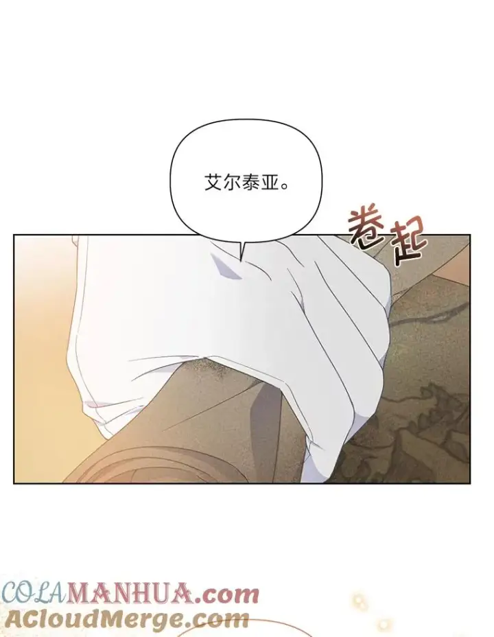 漫画《穿越者的幸运礼》35.去故乡吧第82张图