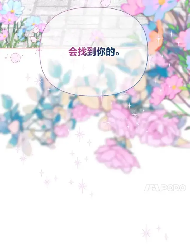 漫画《穿越者的幸运礼》35.去故乡吧第87张图