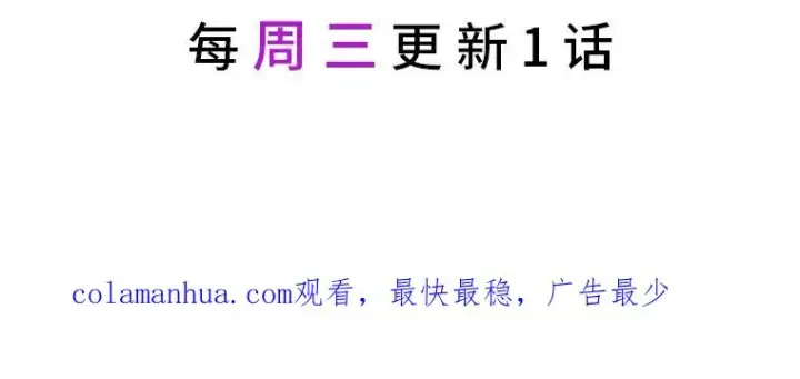 漫画《穿越者的幸运礼》35.去故乡吧第89张图