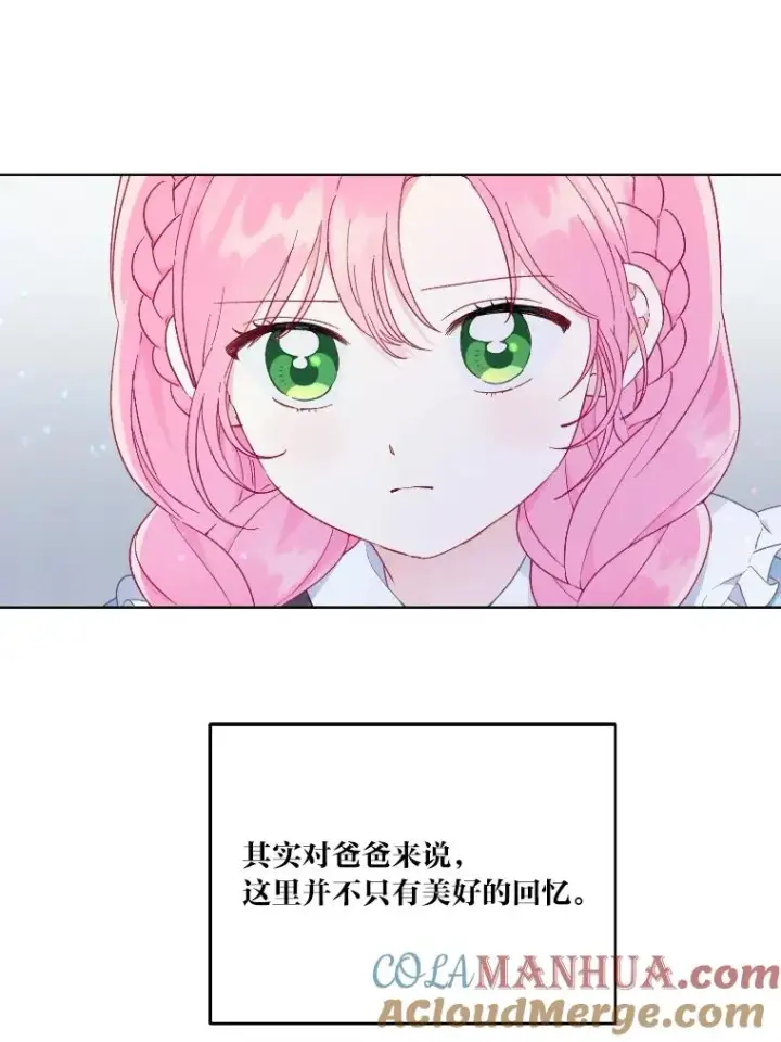 漫画《穿越者的幸运礼》36.故乡的任务第13张图