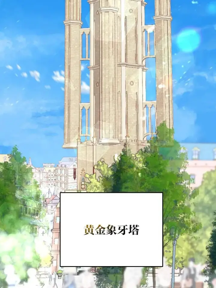 漫画《穿越者的幸运礼》36.故乡的任务第15张图
