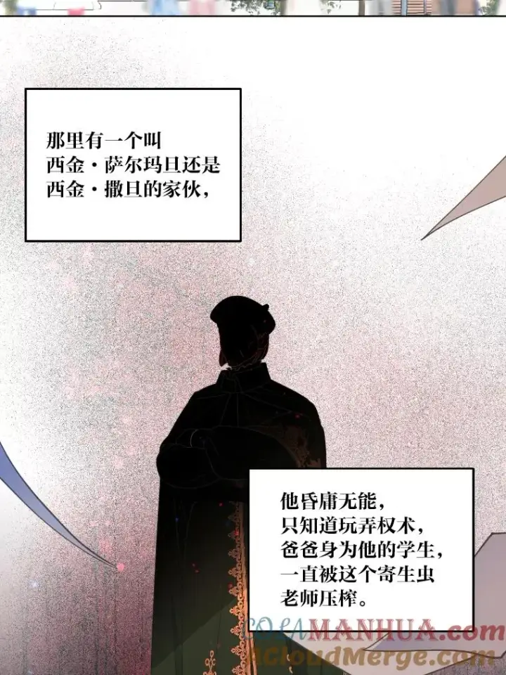 漫画《穿越者的幸运礼》36.故乡的任务第16张图