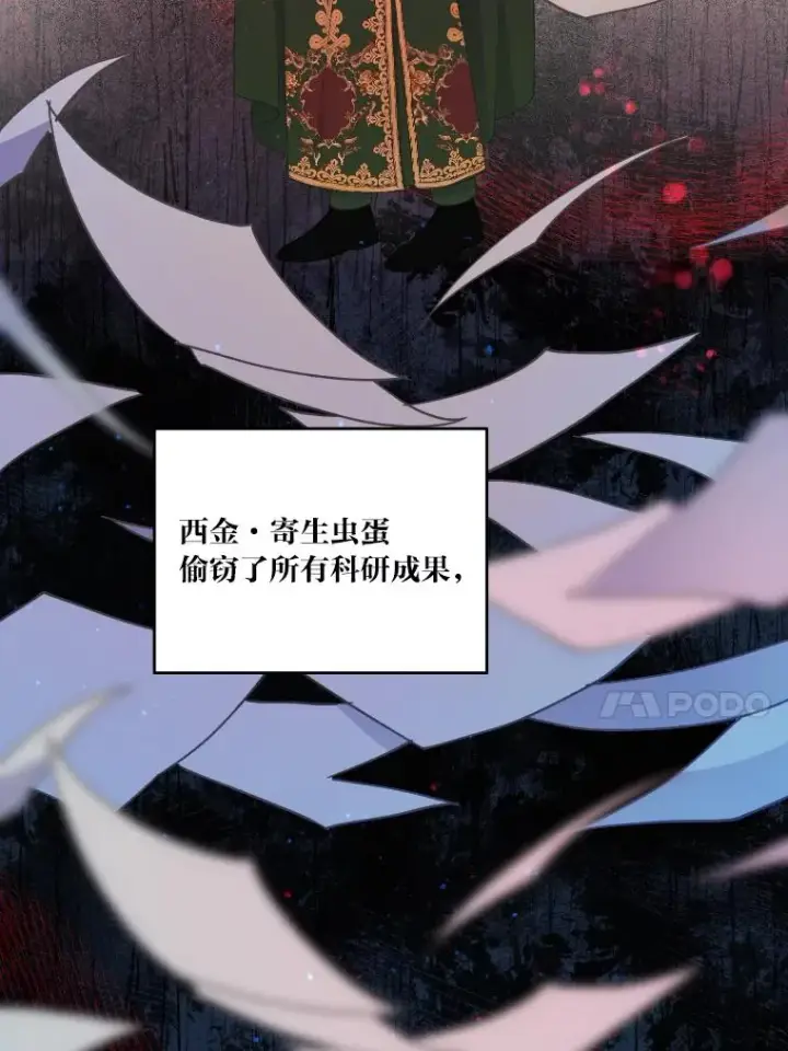 漫画《穿越者的幸运礼》36.故乡的任务第17张图