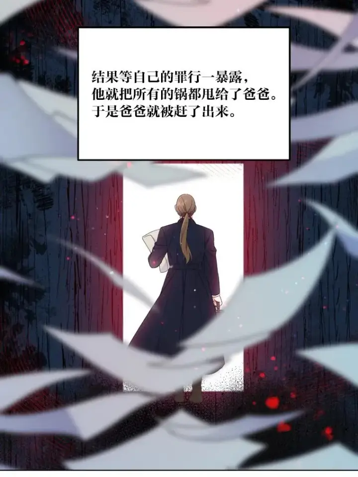 漫画《穿越者的幸运礼》36.故乡的任务第18张图