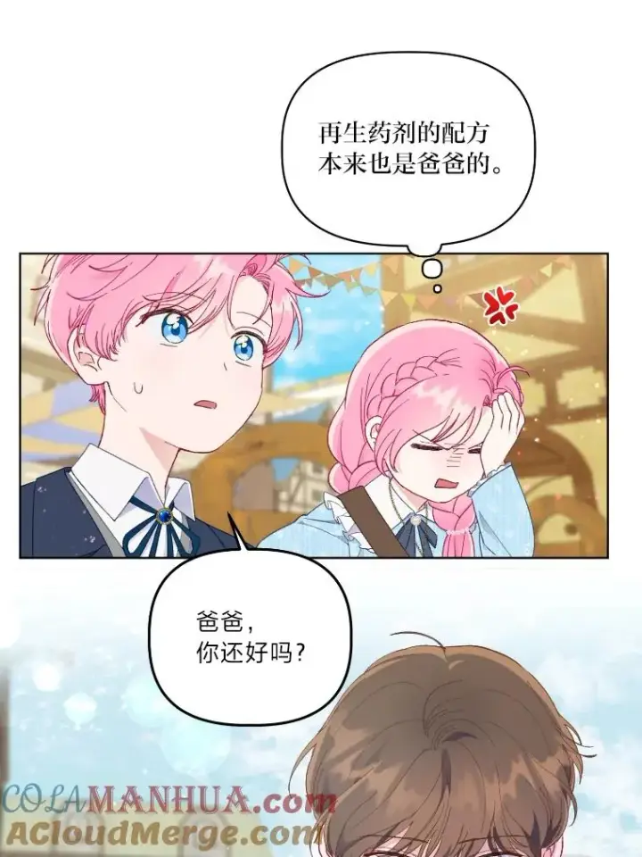 漫画《穿越者的幸运礼》36.故乡的任务第19张图