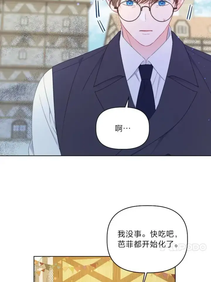 漫画《穿越者的幸运礼》36.故乡的任务第20张图