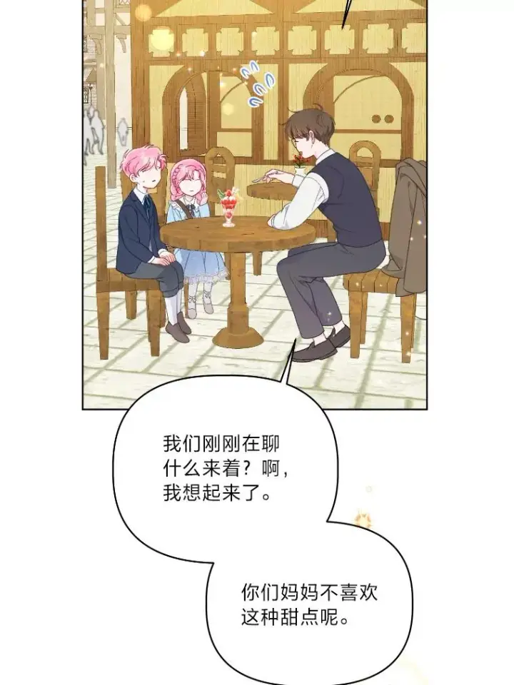 漫画《穿越者的幸运礼》36.故乡的任务第21张图