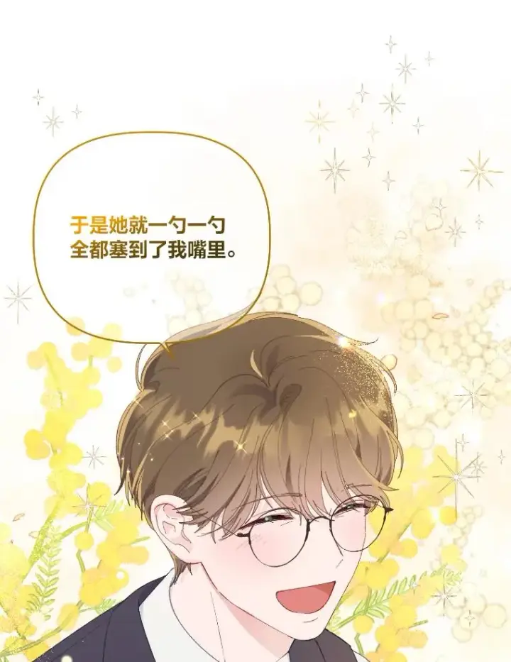 漫画《穿越者的幸运礼》36.故乡的任务第23张图