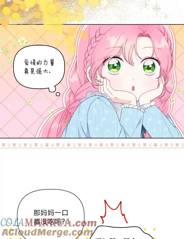 漫画《穿越者的幸运礼》36.故乡的任务第25张图