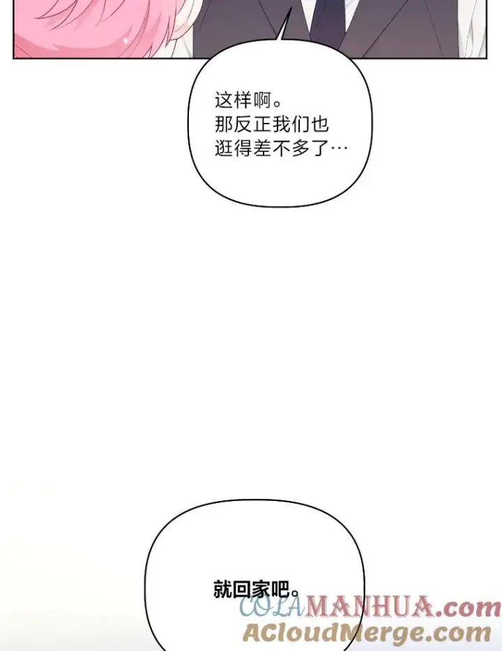 漫画《穿越者的幸运礼》36.故乡的任务第28张图