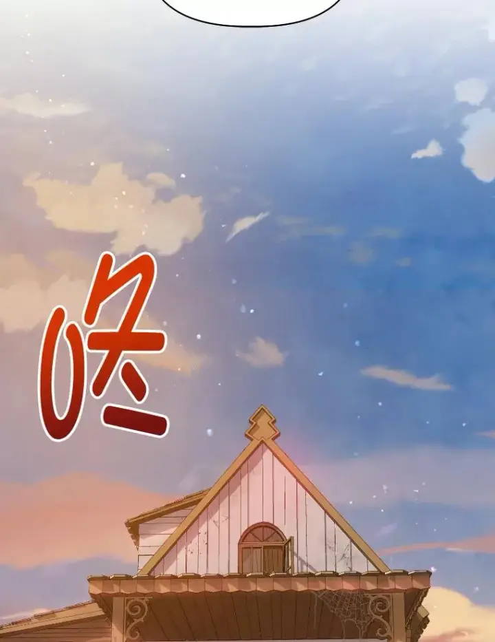 漫画《穿越者的幸运礼》36.故乡的任务第29张图