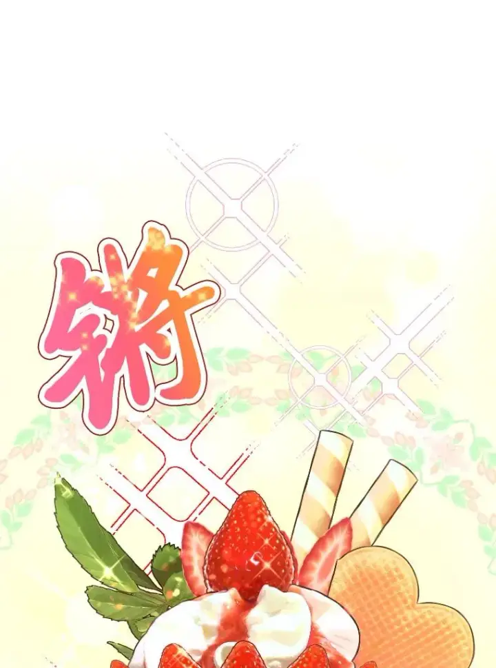 漫画《穿越者的幸运礼》36.故乡的任务第3张图