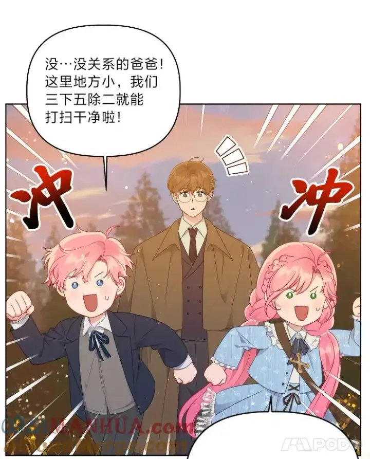 漫画《穿越者的幸运礼》36.故乡的任务第34张图
