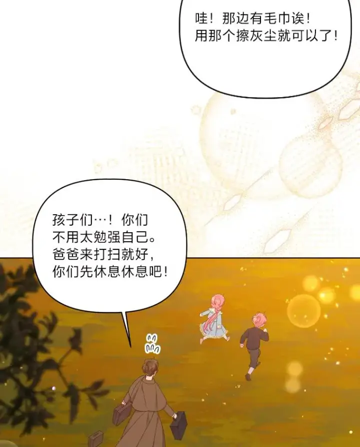漫画《穿越者的幸运礼》36.故乡的任务第35张图