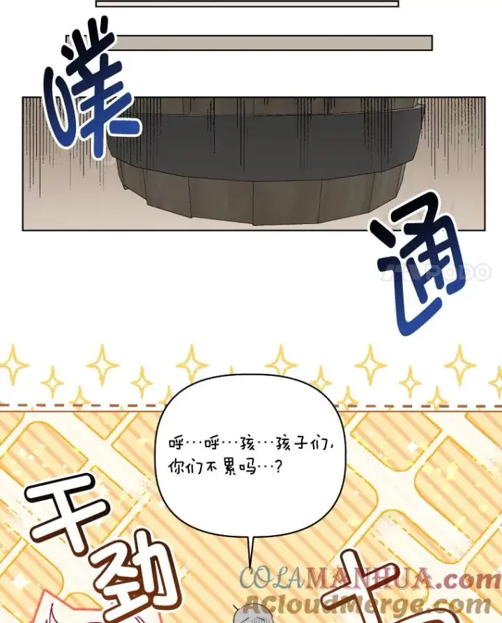 漫画《穿越者的幸运礼》36.故乡的任务第37张图