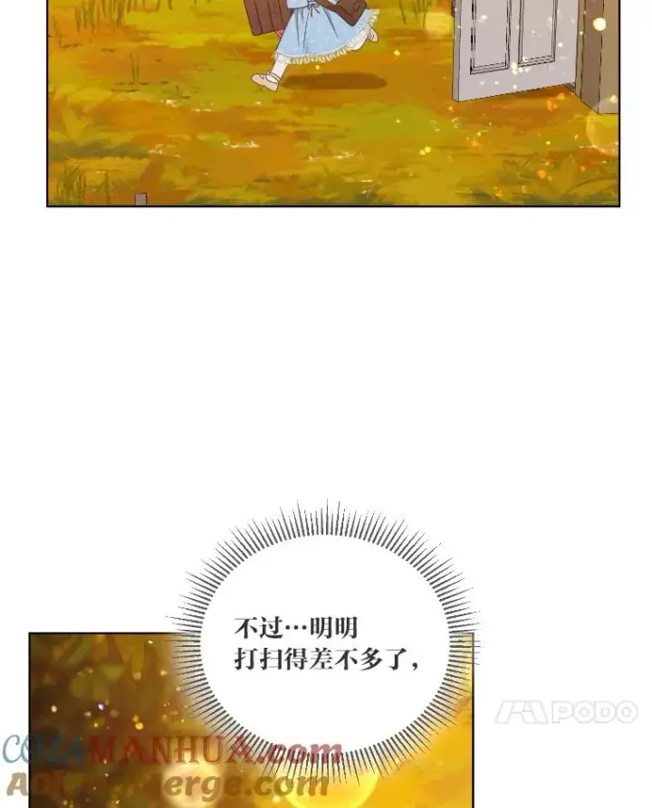 漫画《穿越者的幸运礼》36.故乡的任务第40张图