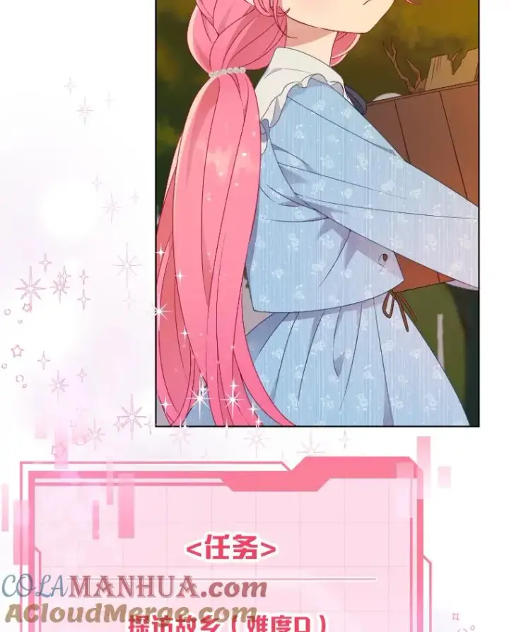 漫画《穿越者的幸运礼》36.故乡的任务第43张图