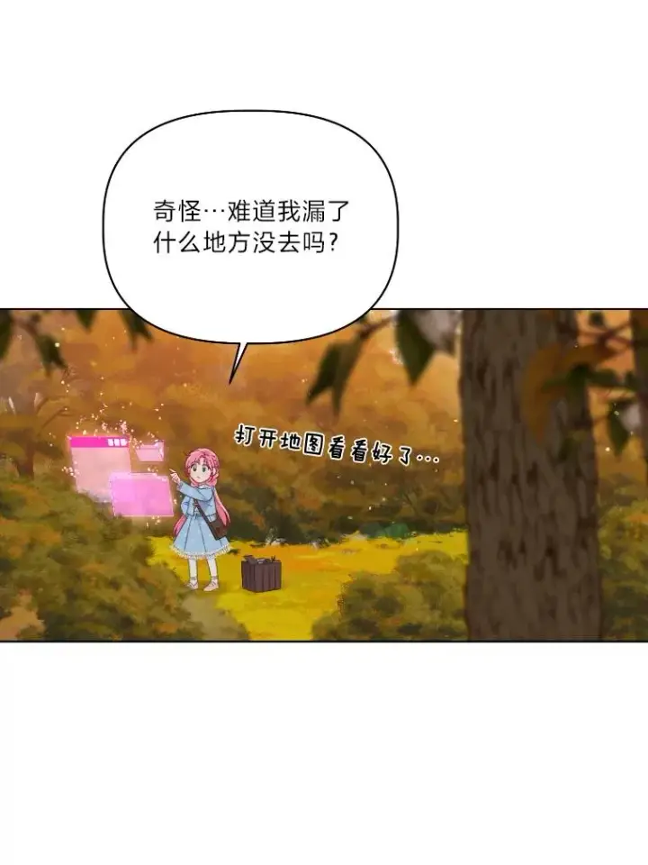漫画《穿越者的幸运礼》36.故乡的任务第45张图