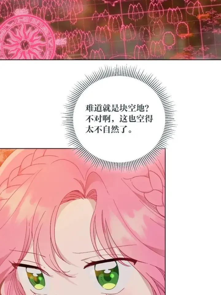 漫画《穿越者的幸运礼》36.故乡的任务第48张图