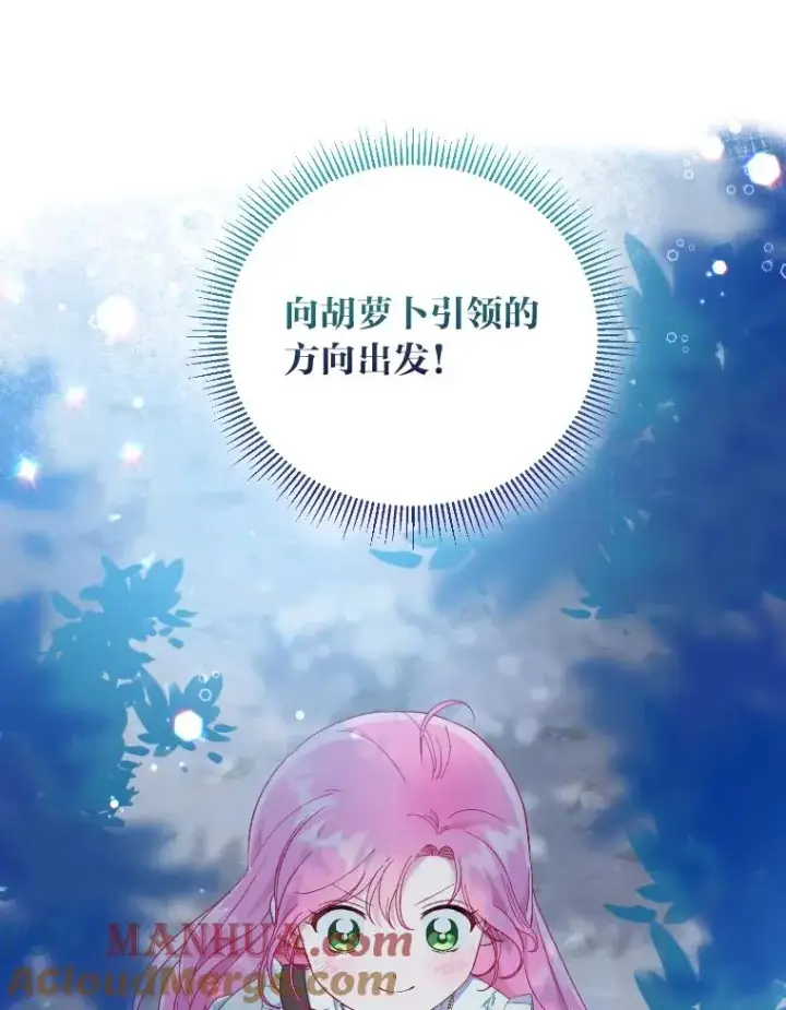 漫画《穿越者的幸运礼》36.故乡的任务第55张图