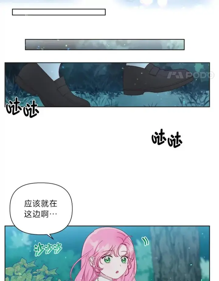 漫画《穿越者的幸运礼》36.故乡的任务第57张图