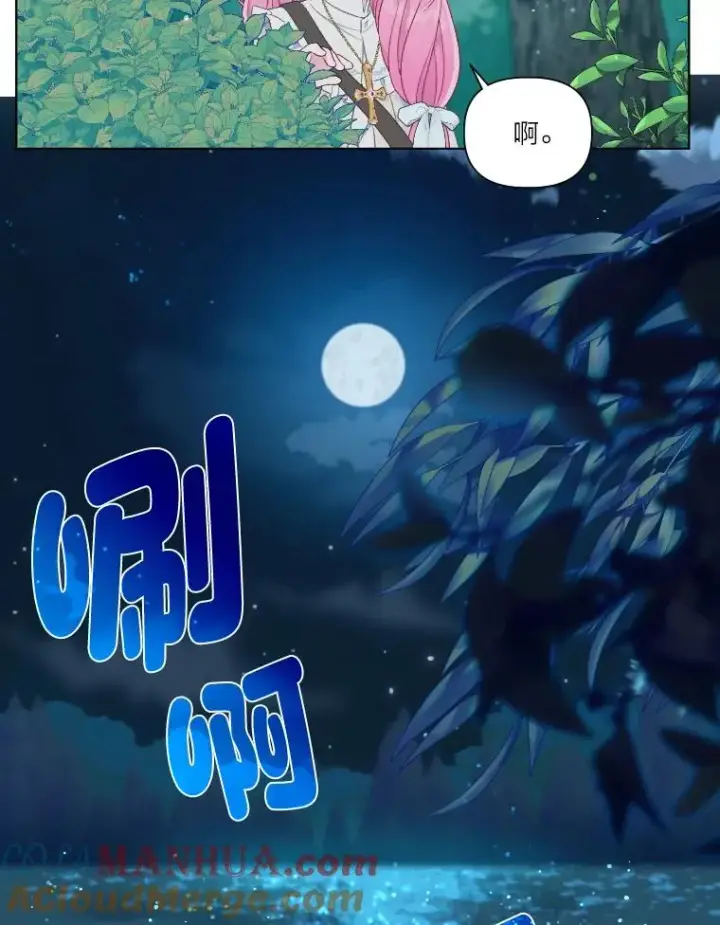 漫画《穿越者的幸运礼》36.故乡的任务第58张图