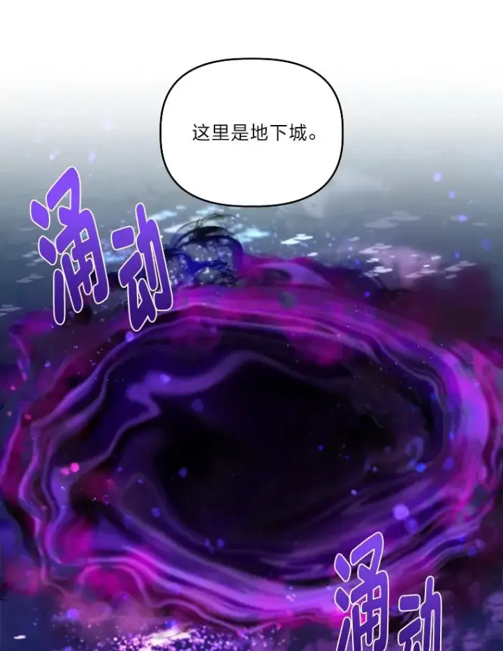 漫画《穿越者的幸运礼》36.故乡的任务第66张图