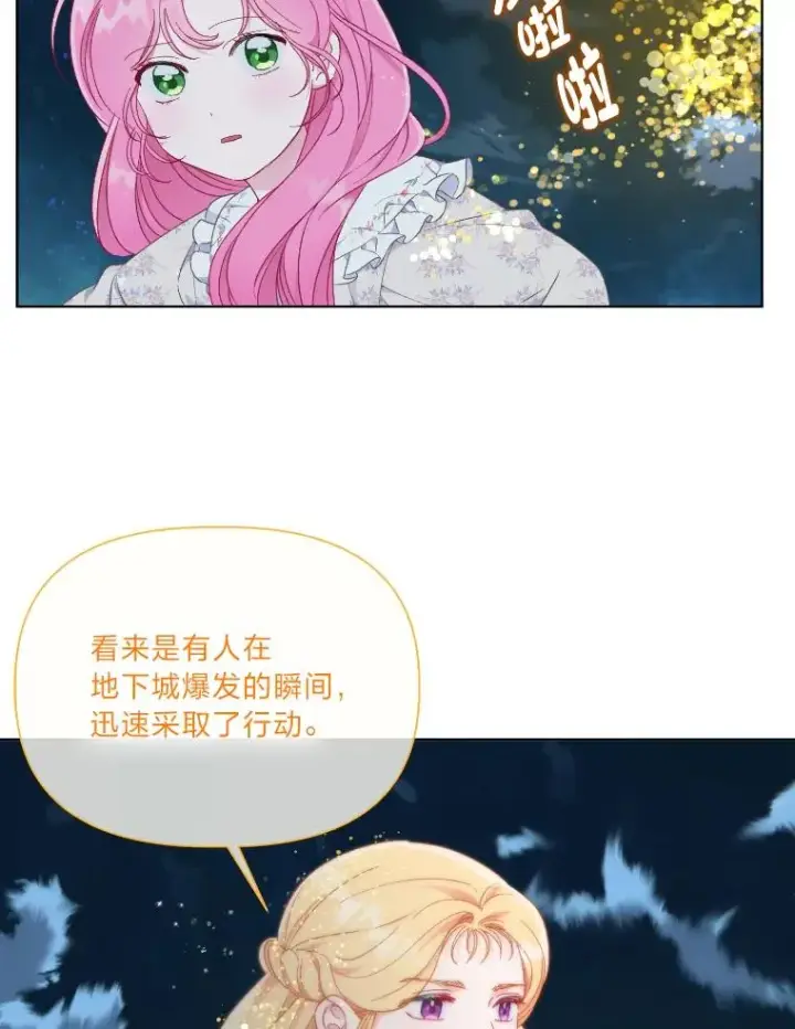 漫画《穿越者的幸运礼》36.故乡的任务第68张图