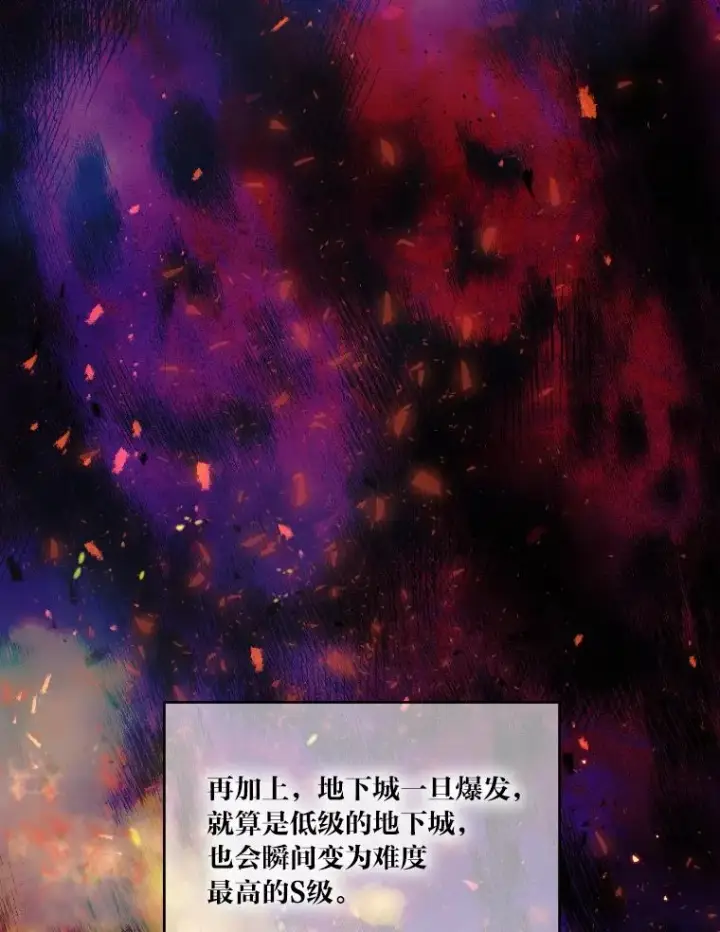 漫画《穿越者的幸运礼》36.故乡的任务第72张图