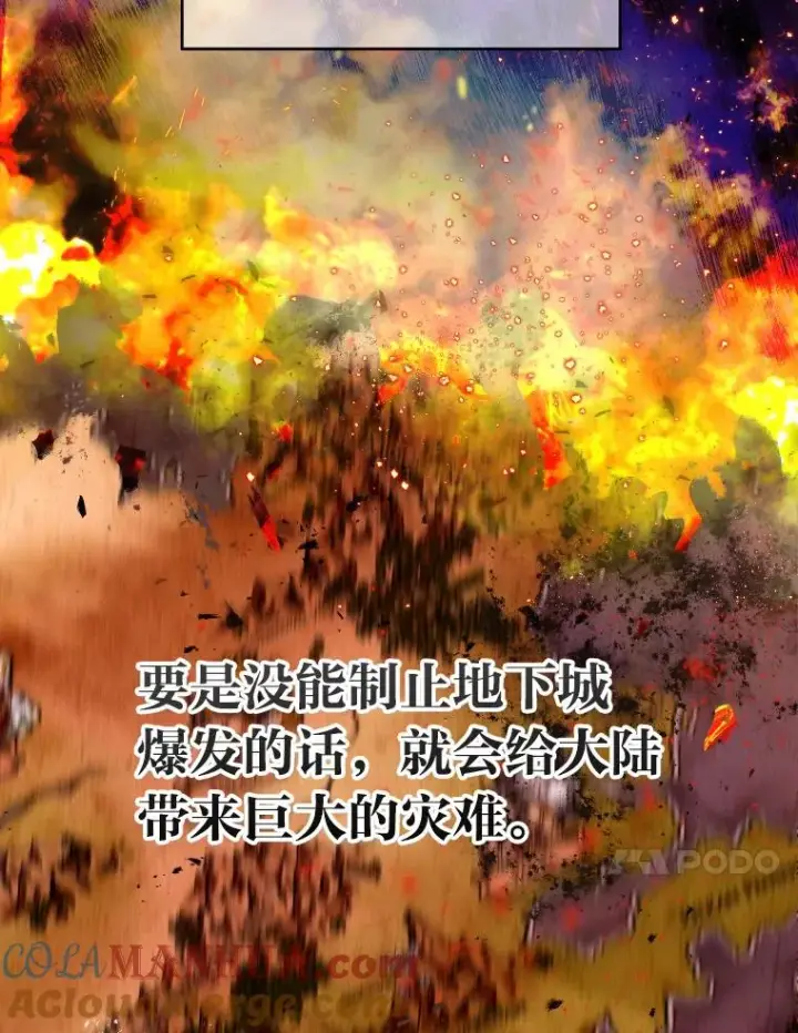 漫画《穿越者的幸运礼》36.故乡的任务第73张图