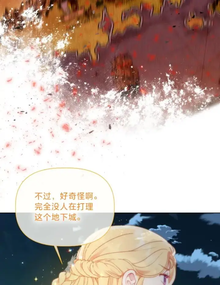 漫画《穿越者的幸运礼》36.故乡的任务第74张图