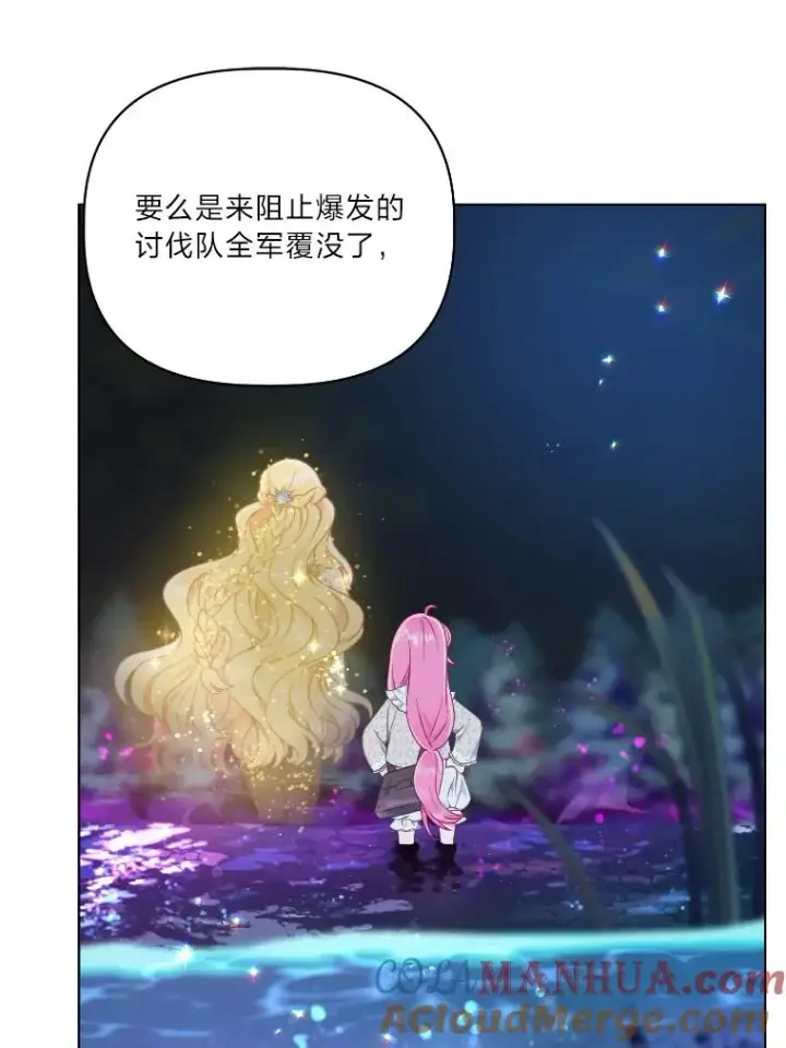 漫画《穿越者的幸运礼》36.故乡的任务第76张图