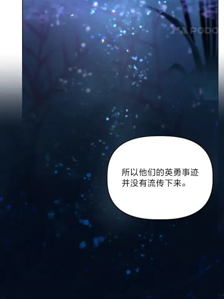 漫画《穿越者的幸运礼》36.故乡的任务第77张图