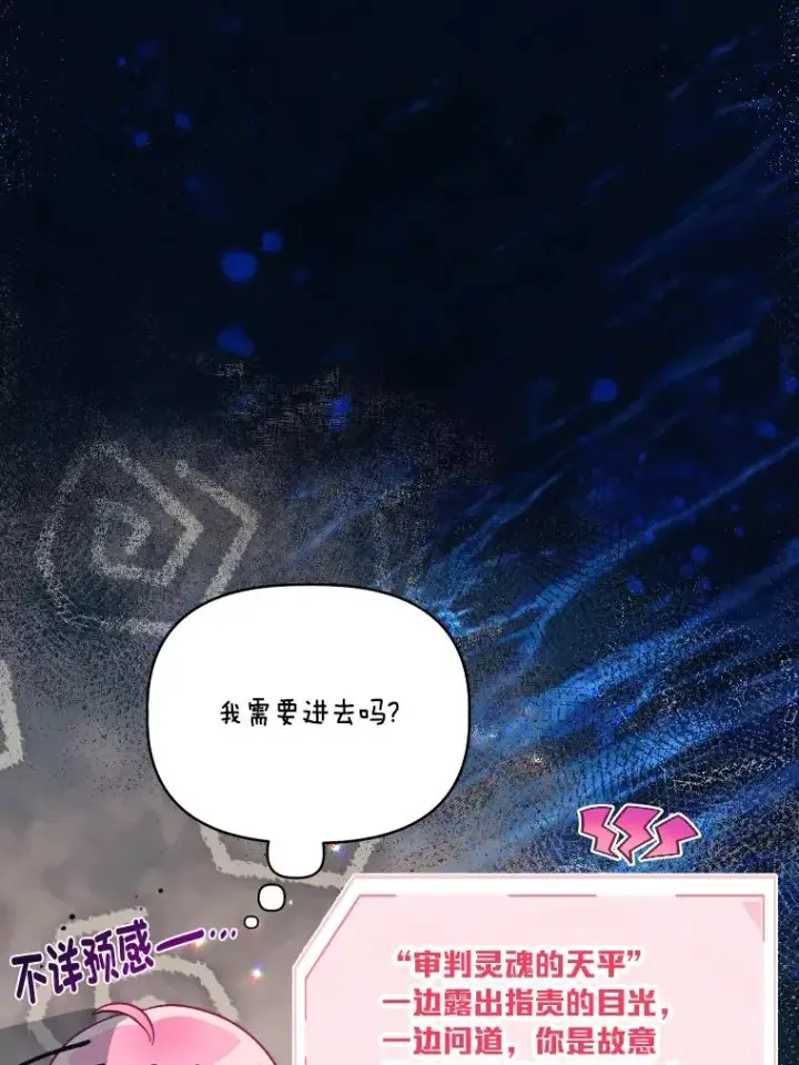 漫画《穿越者的幸运礼》36.故乡的任务第78张图