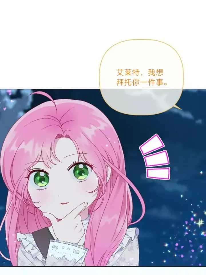 漫画《穿越者的幸运礼》36.故乡的任务第81张图