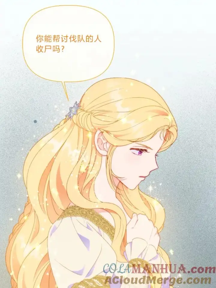 漫画《穿越者的幸运礼》36.故乡的任务第82张图