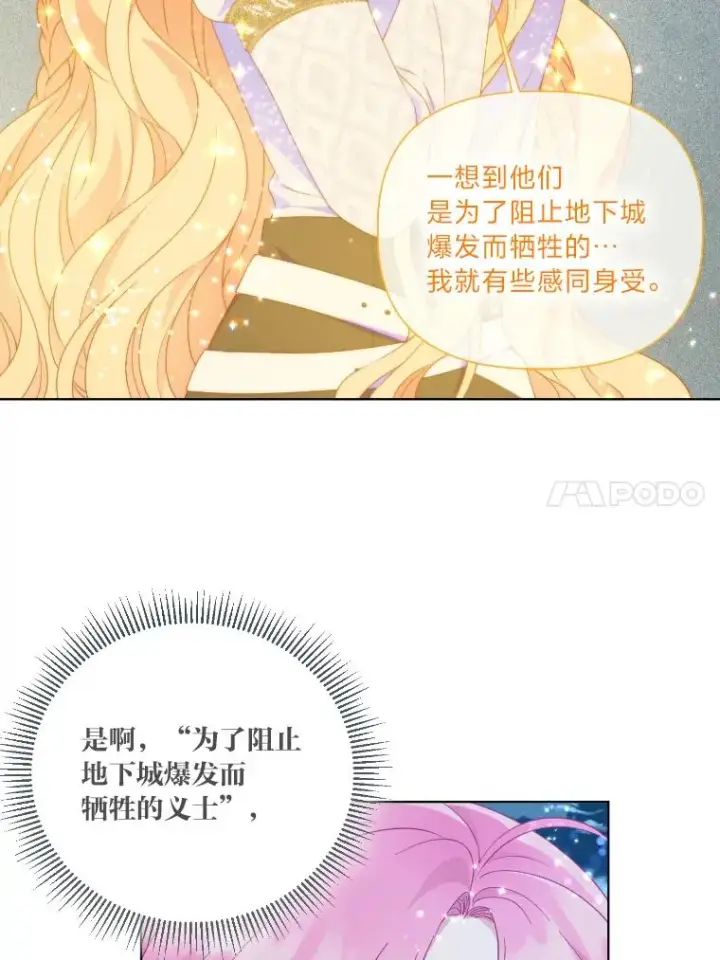 漫画《穿越者的幸运礼》36.故乡的任务第83张图