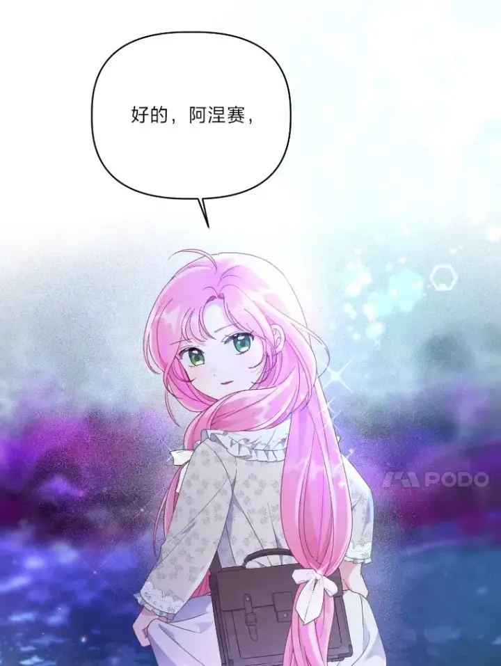 漫画《穿越者的幸运礼》36.故乡的任务第86张图