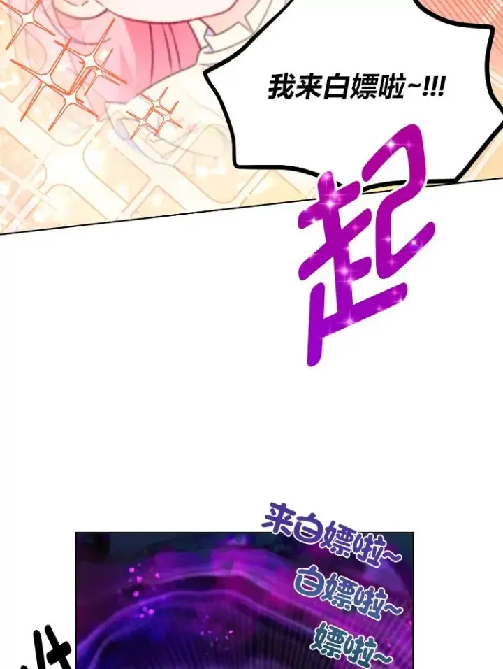 漫画《穿越者的幸运礼》36.故乡的任务第92张图