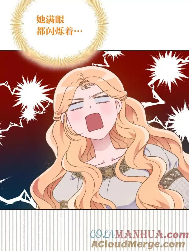 漫画《穿越者的幸运礼》36.故乡的任务第94张图