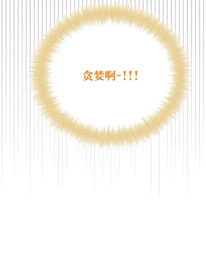 漫画《穿越者的幸运礼》36.故乡的任务第95张图