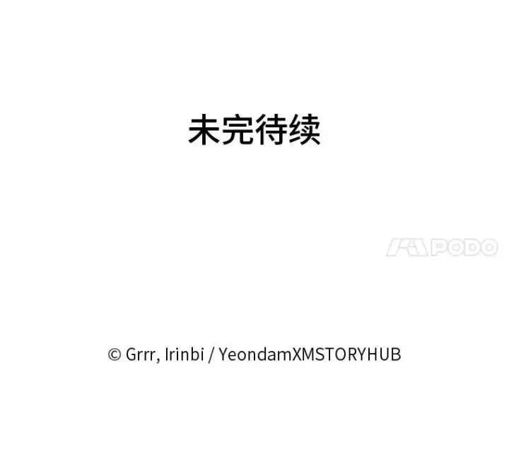 漫画《穿越者的幸运礼》36.故乡的任务第96张图