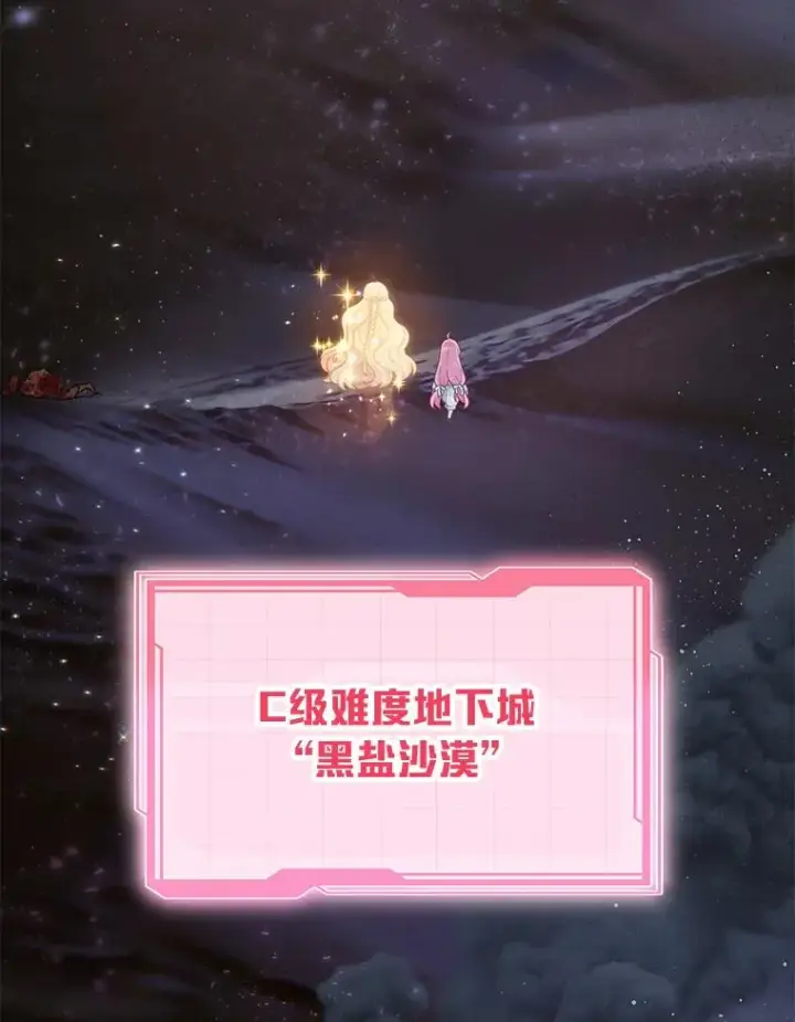 漫画《穿越者的幸运礼》37.路见不平被绊倒第10张图