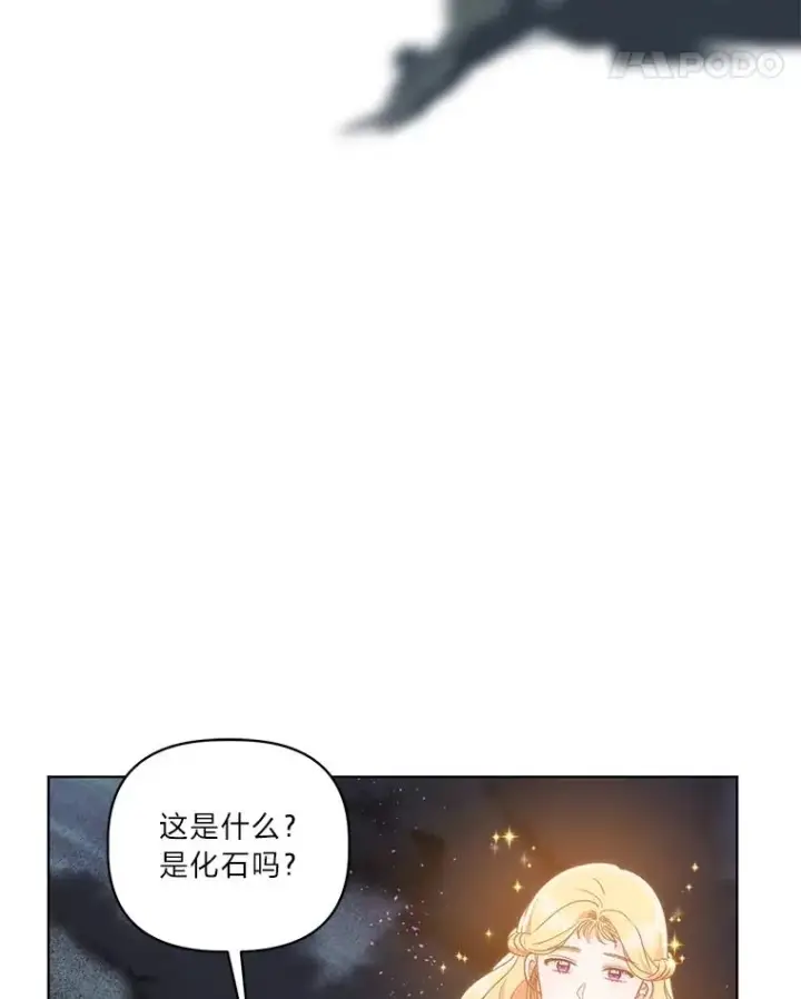 漫画《穿越者的幸运礼》37.路见不平被绊倒第15张图