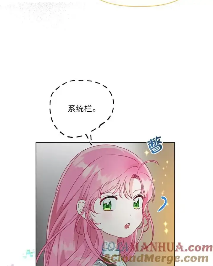 漫画《穿越者的幸运礼》37.路见不平被绊倒第17张图