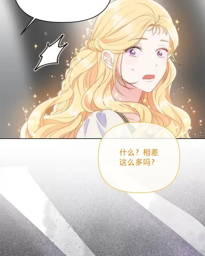 漫画《穿越者的幸运礼》37.路见不平被绊倒第19张图