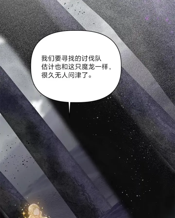 漫画《穿越者的幸运礼》37.路见不平被绊倒第20张图