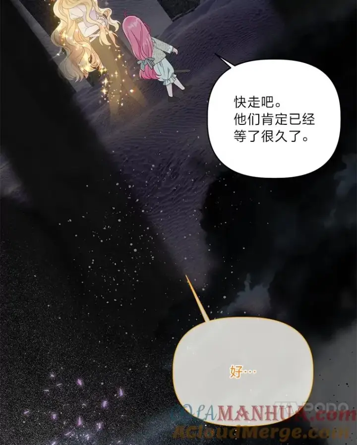 漫画《穿越者的幸运礼》37.路见不平被绊倒第21张图