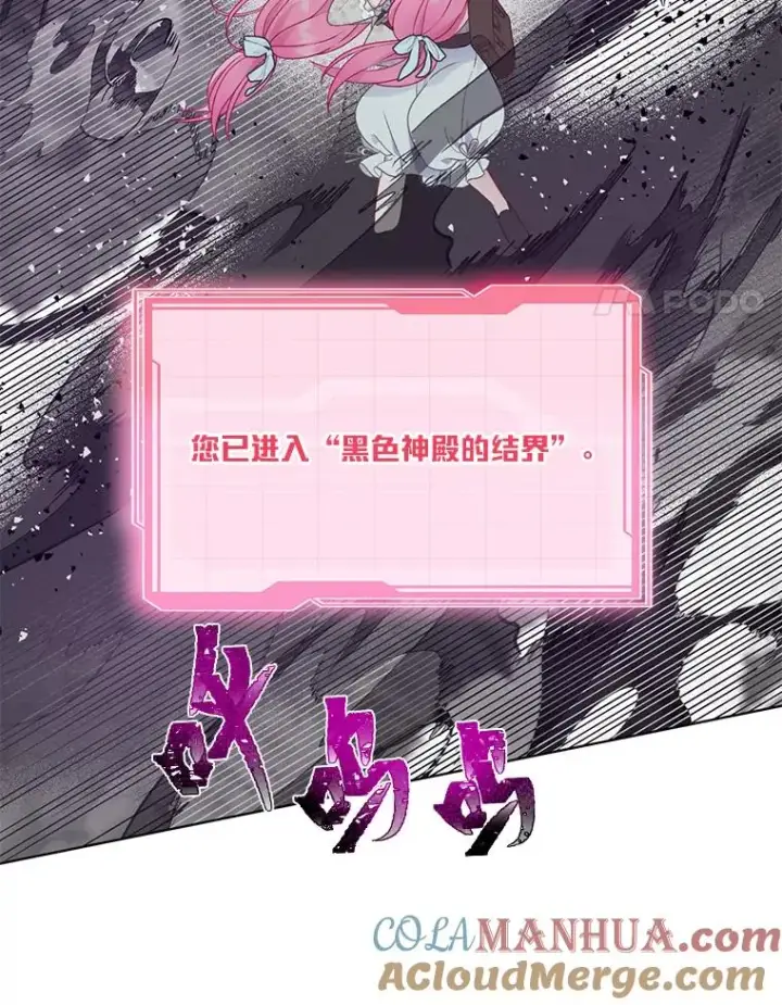 漫画《穿越者的幸运礼》37.路见不平被绊倒第25张图