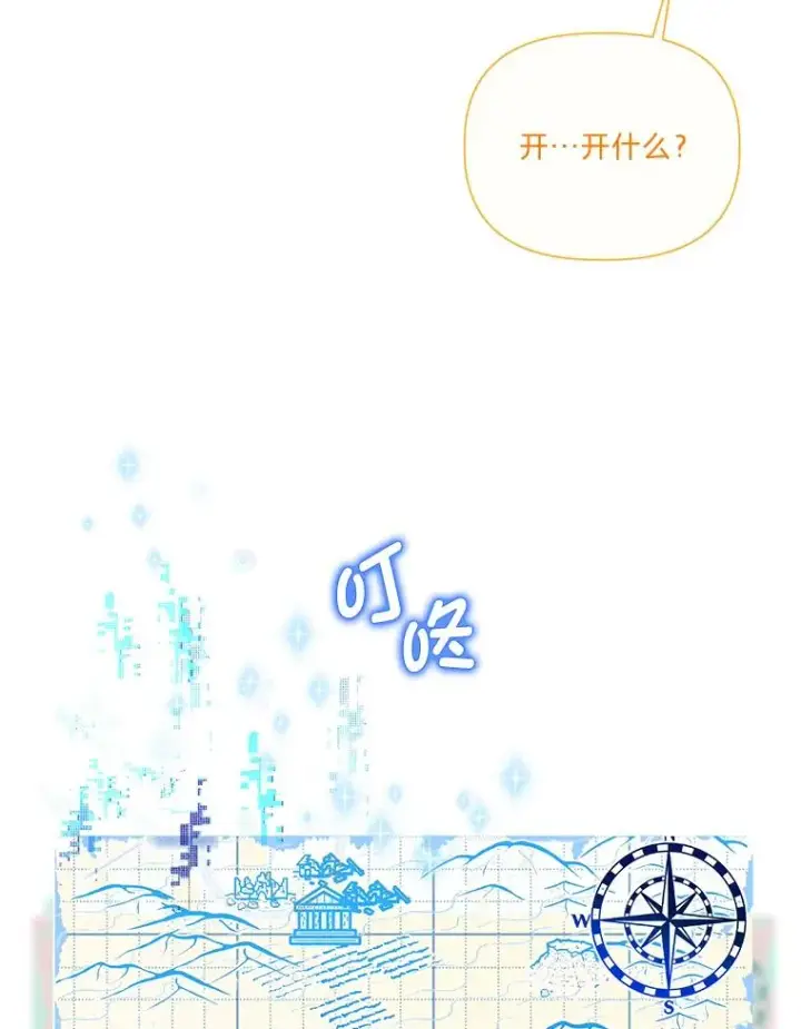漫画《穿越者的幸运礼》37.路见不平被绊倒第27张图